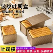 🚚在臺好貨🚚食品級麪包450吐司模具帶蓋工具盒子烘焙家用烤箱烤吐司麪包