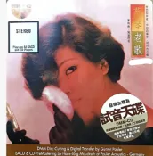 【停看聽音響唱片】【SACD】蔡琴 / 老歌 (DMM-CD/SACD)
