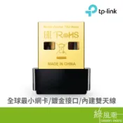 TP-Link Archer T2U Nano AC600 雙頻 無線網卡 網路卡 USB網卡