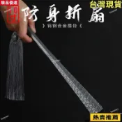 💯台灣出貨/免運🚚鎢鋼扇 鎢鋼扇骨 金屬扇子 全金屬摺扇 防身摺扇 古風摺扇 非鈦合金摺扇 男生霸氣摺扇 古風功YX