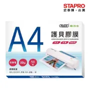 FILUX護貝膠膜/FF-A480501/A4/80μ/50張/盒｜史泰博