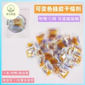 吧唧幹燥劑 防潮包 變色 50入裝 防潮包 變色幹燥劑 谷子收藏 防潮保存 重複使用 防鏽 谷子乾燥劑 乾燥劑 動漫週邊