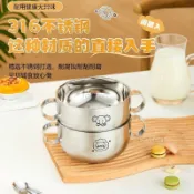 💖臺灣-熱賣💖316不鏽鋼兒童碗寶寶吃飯專用輔食碗 飯碗防摔防燙雙耳湯碗96fg
