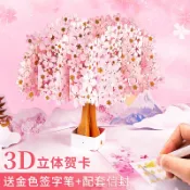 協貿國際日用品生活4館 3D立體賀卡ins風創意信封套裝送女朋友閨蜜燙金生日賀卡小卡片紙教師節母親節感謝手寫賀卡