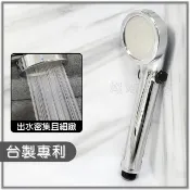蝴蝶衛浴 【台製專利開關蓮蓬頭】可暫時止水