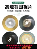 曜品匯 【台灣公司 可打統編】金屬切割鋸片高速鋼m42圓鋸片切管機專用350不銹鋼管鋁管鐵管275