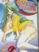 懷舊租書店@@新視界C301~~Sweet Lesson超級爆乳女護士(全)自有書@@BENNY’S20/9/22