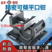 挪威的森林 【應有盡有咨詢客服】【台灣公司 可開發票】【平口鉗】金豐可傾斜平口鉗 0-90度導桿式角度虎鉗 鑽床臺虎鉗 3寸 4寸 臺鑽 夾具