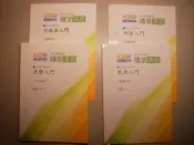105/2016 超級函授 法科基礎(法學緒論+行政法+民法+刑法) 書面教材_王齊、伊藤、陳曄、艾倫_書況：全新