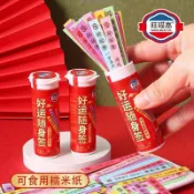 好運隨身簽 可食用糯米紙趣味簽語 休閑小零食 可食用糯米紙
