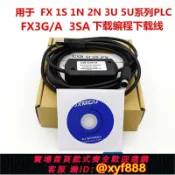 辛選百貨 {公司貨 可打統編}下載線USB-SC09-FX SC-09 USB-SC-09 三菱FX系列PLC 編程下載線