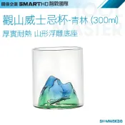 《利器五金》觀山杯 烈酒 威杯 玻璃酒杯 SH-MWSKBG 威士忌杯子 觀山玻璃杯 水晶杯子 透明玻璃杯 富士山酒杯