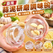 蒜泥研磨調味碗 火鍋調味碟 薑蒜研磨器 蘸料碟 蒜泥研磨碗 火鍋蘸料碟 餃子蘸料碟 蒜泥研磨器 蒜泥碗 調味 研磨缽 蒜