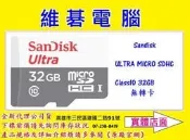 【高雄維碁電腦】SANDISK ULTRA Micro SDHC microsd 32G 32GB 記憶卡 TF