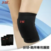 愛民I-M運動(跪拜)護膝 (一組2個) 排球、練舞、各式球類、直排輪、跪拜朝聖皆適用的多功能運動護膝ES-7A