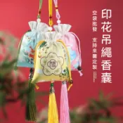 【臺灣出貨】古風流蘇印花香囊 香包 香囊袋 吊飾香囊 流蘇香囊 空香囊袋 香囊掛飾 可吊掛 柔軟護物
