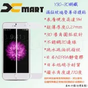 Y30 Xmart Apple IPhone7 256GB  0.21 曲面滿版玻璃 3D 不鏽鋼 白色 