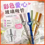 桃園出貨 新店優惠🌸吸管 ins 玻璃 彩色愛心吸管玻璃吸管可愛透明ins高顏值設計感創意耐高溫喝水用