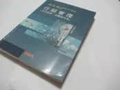 行銷管理：含行銷學．消費者行為－台電中油中華電信升資考國民營考試》ISBN:9861282610│志光│公孫策(ㄌ57袋