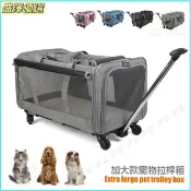寵物拉桿包 寵物拉桿箱 寵物手推車 加大號寵物行李箱 可拆卸萬向輪透氣狗狗推車 可摺疊大容量寵物包 可裝多隻 寵物用品