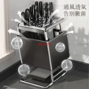 【加厚304不鏽鋼】刀架 廚房刀架 菜刀架 刀具收納架 多功能置物架 廚房置物架 壁掛式 小型收納架 極簡架 刀座 菜刀