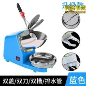 【現貨秒發】新款家用碎冰機大功率打冰機電動雪花刨冰機商用奶茶店冰沙機