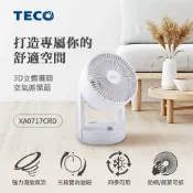 淘禮網【TECO東元】 7吋3D立體擺頭空氣循環扇 XA0717CRD