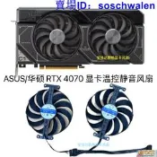 全新ASUS/華碩 RTX 4070 DUAL  OC猛禽顯卡溫控靜音風扇
