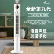 【品質驗證】廠家直銷加濕風扇外貿跨境家用電風扇遙控語音落地扇無葉大風塔扇立扇 桌扇 循環扇 涼風扇 工業扇 壁扇 吊扇