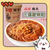 濱城 大瑪蔬食 大瑪 酸辣粉 酸辣拌麵 辣拌麵 正宗大瑪 不含五辛素 133g 純素 馬來西亞原裝進口 輕卡 零膽固醇