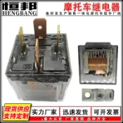 🥇台灣出貨📢 摩托車汽車喇叭繼電器JD1912 12V80A大電流防水4腳四插大燈繼電器 機車配件