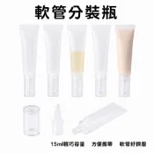 【泰勒嚴選】最快隔日送達 軟管分裝瓶 擠壓瓶 旅行分裝 粉底分裝 液體分裝 乳液分裝 試用瓶 樣品瓶 標籤貼 粉底液分裝