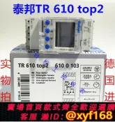 幸福時光館 {保固一年 可打統編}德國原裝進口 theben泰邦 TR610 top2/3 微電腦時控開關 定時器