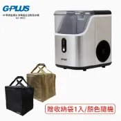 簡單生活館 ★贈收納袋【G-PLUS 拓勤】GP尊爵晶鑽冰 微電腦全自動製冰機 GP-IM03
