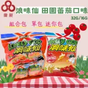 台灣出貨LONELY GOD 浪味仙 田園番茄口味零食批發/餅乾批發/團購/娃娃機/零食台【偉昶食品】