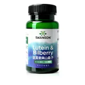 【SWANSON 美國斯旺森】 游離型葉黃素與山桑子 6mg + 20mg 120顆 Lutein 金盞花 原裝 進口