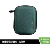 【SEAGATE 希捷】典藏硬碟保護包 ( 綠色 )
