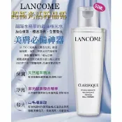 JUMP星球 強強滾 LANCOME 超極光活粹晶露(極光水) / 50MLX3