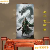 【嚴選好物】裝飾畫 招財 豎版 風水畫 武財神關公掛畵關羽畵像關聖帝君招財鎮宅中式玄關客廳捲軸捲軸畵 靠山捲軸掛畫 裝飾