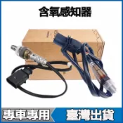 適用VW福斯T-ROC T-CROSS CC EOS CADDY Scirocco BEETLE前後含氧感知器