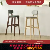 樂購優選 {可打統編 保固一年}純實木吧臺椅子家用現代簡約商用收銀酒吧椅北歐原木風靠背高腳凳