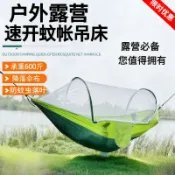 戶外防蚊吊床 速開設計 210T尼龍材質 單雙人通用 撐杆防側翻 透氣細網 季節露營便攜收納袋