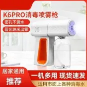 【可開發票】加酒精才消毒紫外線奈米噴霧槍藍光電動噴霧機自動家用手持霧化器