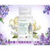 【限時限量優惠】正品保證❤️美國🇱🇷Amway 安麗 三倍強效魚油膠囊60粒 效期最新 2028年2月