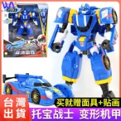 W&S 🔥熱賣🔥托寶戰士銀河偵探音速雷霆兒童男孩變形機器人汽車金剛兄弟玩具