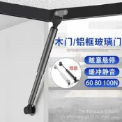 【萬禾】鋁框門玻璃門壓支撐櫥櫃上下翻門支撐窄框氣壓隨意停氣撐
