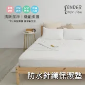 完全防水科技保潔墊(床包式) 保潔枕套｜四種尺寸.包覆增高36公分｜SC生活美學寢具坊