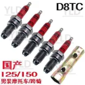 鉑金三極摩托車火星塞125/150/110三爪銥金彎樑踏板三輪車D8/A7TC