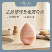 【i美妹】滿額免運 永和三美人 手套洗臉撲/水滴 1入 日常清潔 洗臉 洗澡 去角質 臉部 身體適用 ameiideal