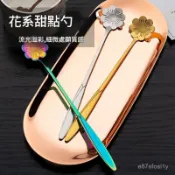 臺灣發貨 勺子 不鏽鋼長柄勺 創意日韓花朵勺 櫻花 波斯菊 心形 玫瑰花 咖啡勺  不銹鋼奶茶 甜點 小調羹 湯匙 湯勺